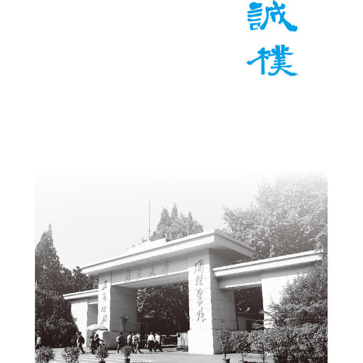 南大励学本·读书笔记（中学版）16开 68页 平摊好书写 商品图3