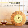 云顶陈年贡茶50 普洱（熟茶）357g紧压茶 商品缩略图7