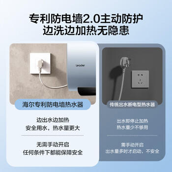 统帅海尔出品 60升扁桶电热水器京东自营上门安装2200W节能速热一级能效家用储水式F1PROK 商品图6