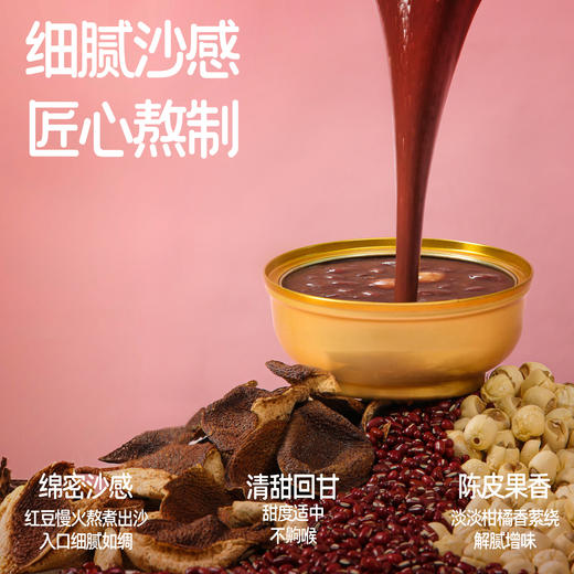 【谷物好粥】湖心泉有机牛奶鹰嘴豆粥/牛奶紫米粥/桂花莲子银耳羹/陈皮莲子红豆沙 6碗组合装 商品图7