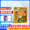 动物总动员 环球少年地理幼儿版 杂志订阅 1年共12期  美国国家地理 little kids 幼儿自然科普刊启蒙故事书 商品缩略图0
