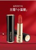兰蔻小蛮腰口红3.4g 商品缩略图0