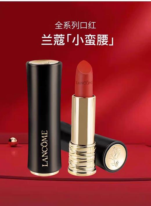 兰蔻小蛮腰口红3.4g 商品图0