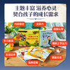 小小灯塔国际大奖小说注音版礼盒：奇遇星星（全10册） 商品缩略图4