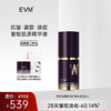 【单品秒杀 赠品多多】EVM 重组胶原肽修护精华液 商品缩略图0