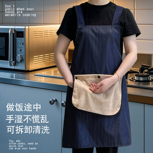 「防水防油！可拆卸清洗」2025年新款可拆卸加厚擦手巾围裙防水防油男女高级感年轻家用厨房用品 商品图0