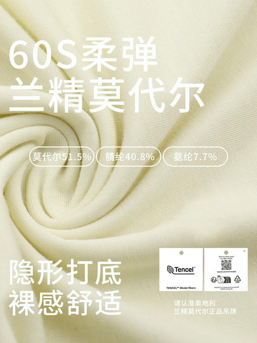 兰精莫代尔 男女士套装 商品图13