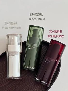 译龄精华液20+/25+/30+紧致早晚双抗a醇修护VC烟酰胺护肤修护抗皱补水去黄提亮分龄精华