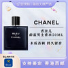 【香港直邮】CHANEL/香奈儿蔚蓝男士香水-50ML 浓香 合并订单不发货 商品缩略图0