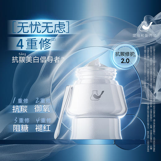 【岁末甄选】菜鸟和配方师光感柔纱精华霜补水保湿舒缓面部面霜提亮长效滋润（褐指藻面霜升级版） 商品图1