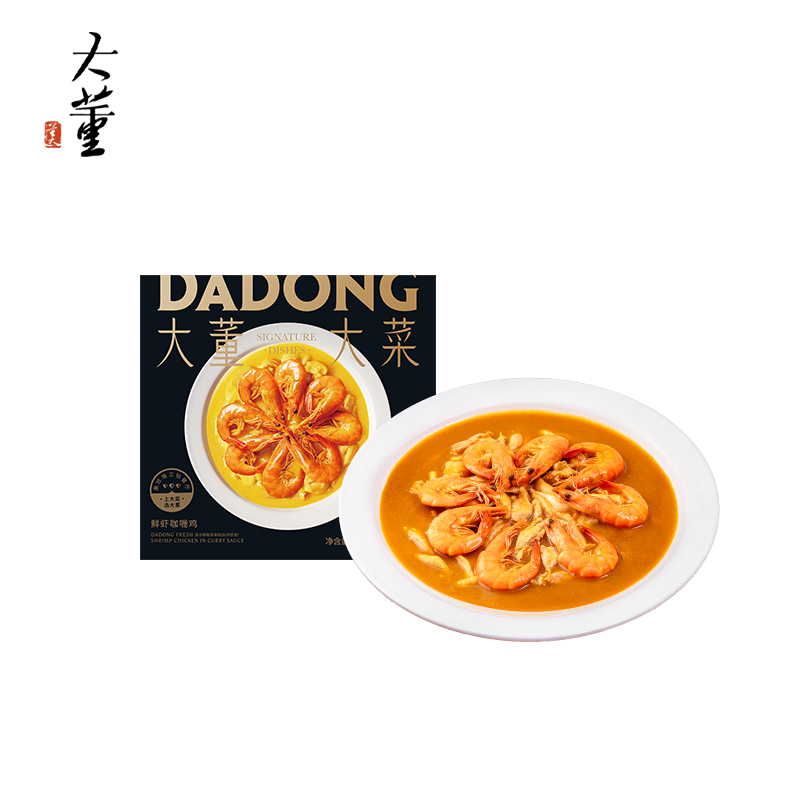 大董 鲜虾咖喱鸡 1000g  甄选8只大虾 特调咖喱  好吃下饭
