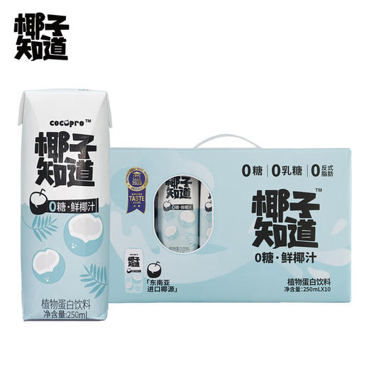 椰子知道0糖鲜椰汁250ml*10 商品图0