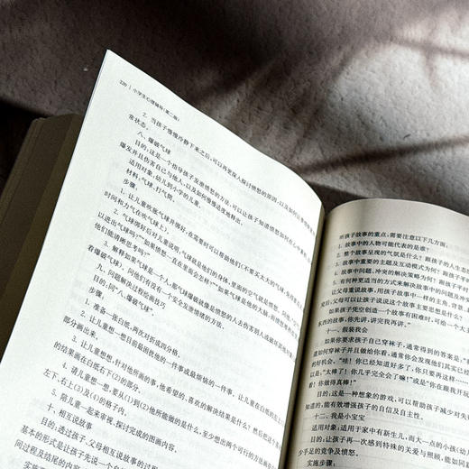 小学生心理辅导 第二版 高等院校小学教育专业教材 王国锋 黄月胜 商品图11