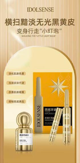 英锘-灯泡肌调肤透亮霜20g美白淡斑