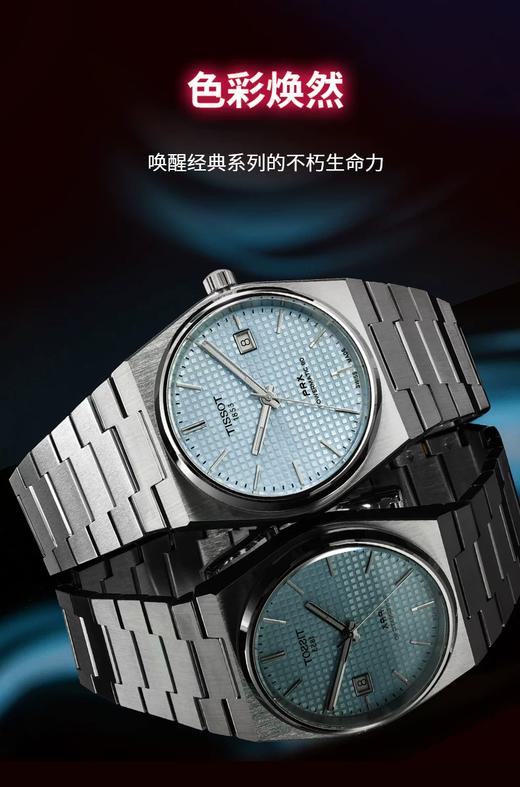 瑞士天梭机械表  T1374071135100 商品图2