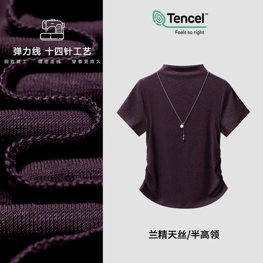 雀说项链短袖T恤洋气内搭褶皱收腰打底衫洋气天丝上衣ALM946 商品图1