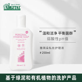 雅琪朵私处护理液250ml