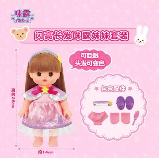 【春上新】8楼乐高  闪亮长发咪露妹妹  吊牌价369元 商品图5