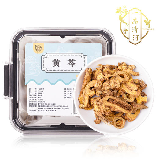一品清河 黄芩75g—rxs 商品图0