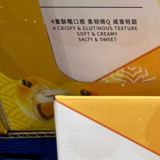 山姆SamCostco会员超市代购零食雪媚娘甜品礼盒装烘烤低糖蛋黄酥 商品图1