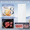 海尔（Haier）208L立式冰柜小型家用小冰柜风冷无霜一级节能大容量深冷速冻冷柜小冰箱BD-208WGHW1换新补贴 商品缩略图4
