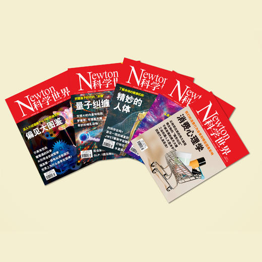 《科学世界》12期征订（共12本） 商品图1