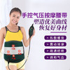 新款【气压磁石振动加热减肥腰带】7挡按摩美容院用懒人热敷发热腰部腹部甩脂按摩远红外减脂家用 商品缩略图0