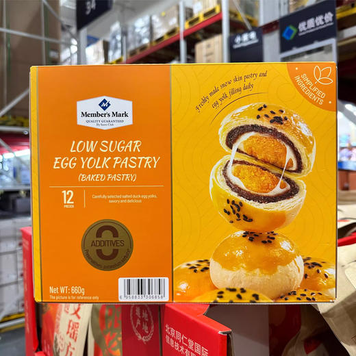 山姆SamCostco会员超市代购零食雪媚娘甜品礼盒装烘烤低糖蛋黄酥 商品图0