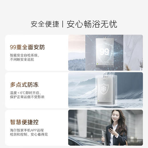 卡萨帝（Casarte）16升【超一级能效CWE5】燃气热水器天然气 国家补贴 水伺服恒温 静音JSLQ27-16CWE5FLPGU1 商品图8