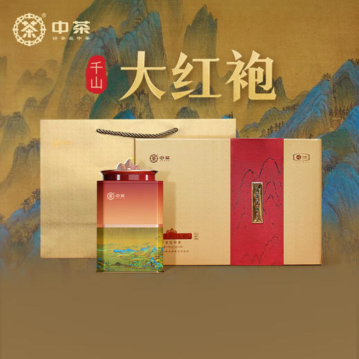 中茶千山·大红袍（升级款）-180g 商品图6