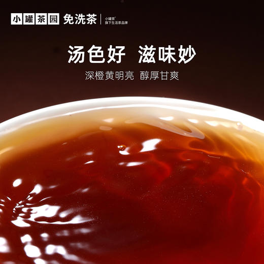 [大罐8款任选]小罐茶园  云海系列茉莉花/大红袍/普洱/滇红/铁观音/肉桂茶/花香小种/水仙  单罐装 【现货】 商品图2