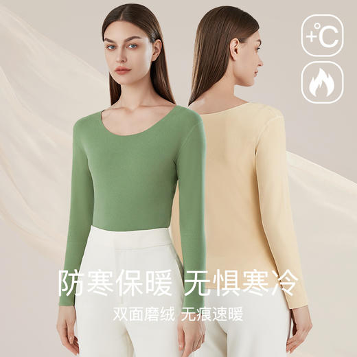 【7A抗菌❗️轻盈保暖锁温衣】修身显瘦，双面磨绒，无痕速暖，秋冬保暖内衣女上衣无痕圆领内搭打底衫外穿薄款秋衣 商品图1