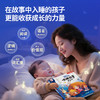 【孩悦】2025年新品会唱歌的睡前故事发声书儿童说话早教点读有声书365夜哄睡小故事大全1-2一3到6岁幼儿园亲子伴读绘本阅读宝宝婴儿益智启蒙故事读物 商品缩略图5