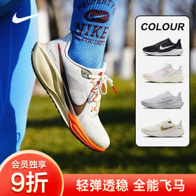 【奥莱直发】NIKE耐克飞马PEGASUS 41男女同款 竞速缓震跑步鞋 公路训练运动鞋 轻盈透气