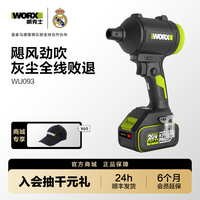 威克士无线强力吹尘枪WU093小型锂电工业吹风机吹灰尘除尘鼓风机