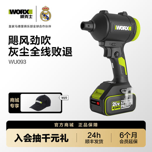 威克士无线强力吹尘枪WU093小型锂电工业吹风机吹灰尘除尘鼓风机 商品图0