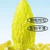 花家盛世 葡萄干428g—rxs 商品缩略图4