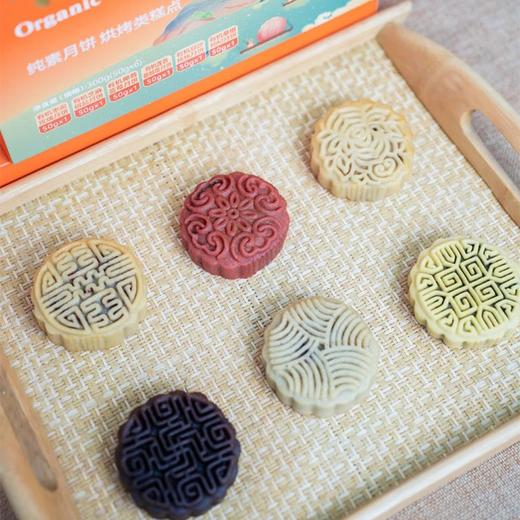 花好月圆有机月饼礼盒 50g*6袋  六种口味中秋节月饼礼盒 商品图2