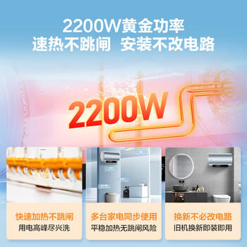 统帅海尔出品60升电热水器京东自营上门安装2200W节能速热  家用节能储水式一级能效LD5PRO 商品图7