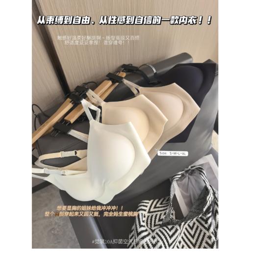 【觉袈10A抑菌空气感细闪内衣】 商品图0