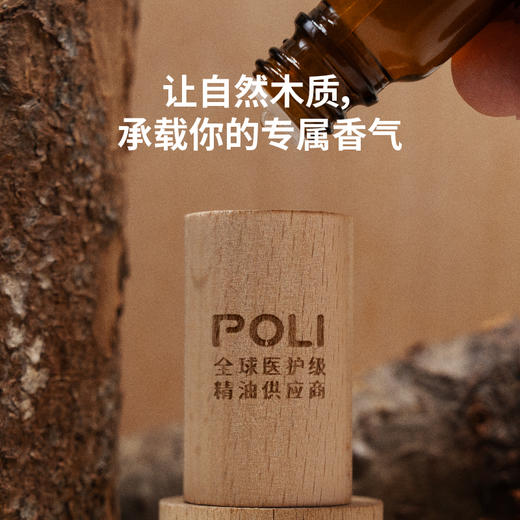 颇黎圆柱体扩香木 商品图1