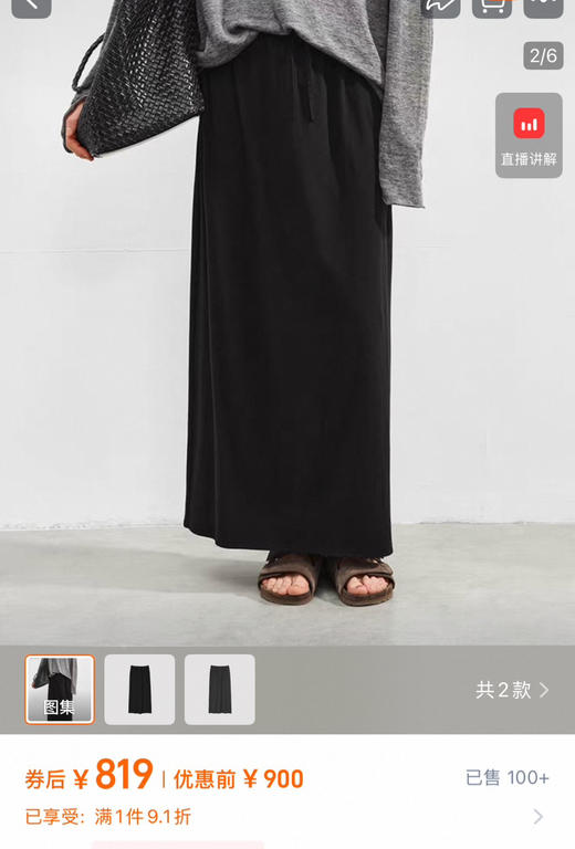 韩国订单🇰🇷混纺毛边圆长袖tee半身裙090606 商品图7