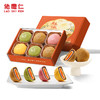 【爆浆流心月饼】抹茶味，巧克力味，荔枝味，奶香味 四口味随机 商品缩略图0
