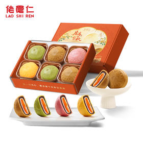 【爆浆流心月饼】抹茶味，巧克力味，荔枝味，奶香味 四口味随机