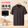 【绵羊毛】【DWN】大依优型大码男装休闲时尚商务翻领针织POLO衫短袖 商品缩略图2