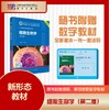 细胞生物学（第二版）/ 附赠数字教材 商品缩略图0