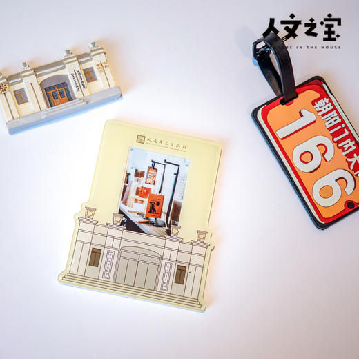 【人文之宝】朝内166系列·人文社亚克力相框冰箱贴(mini拍立得尺寸) 商品图1