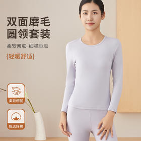 weyo秋冬新款女95棉双面磨毛系列纯色圆领打底保暖内衣套装F16301