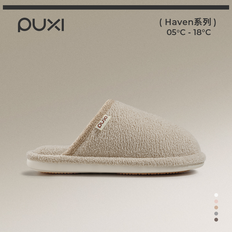 朴西山原棉拖鞋女款秋冬季家居室内防滑耐磨保暖静音情侣拖鞋