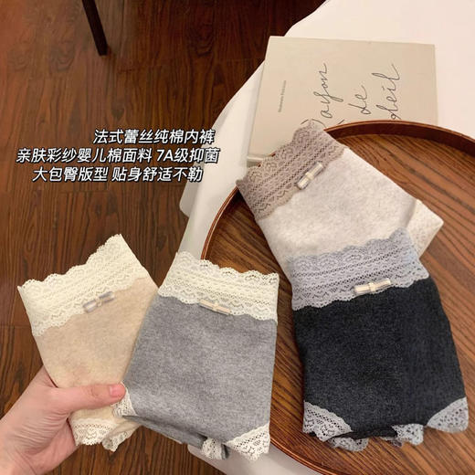 【秒杀！5条特惠装！】彩棉暖色纯棉内裤 女中腰法式蕾丝边内裤 亲肤高弹全棉抗菌裆女士三角裤 商品图8